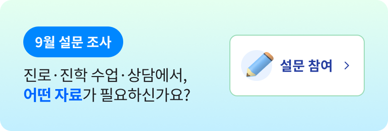 비바샘 설문조사